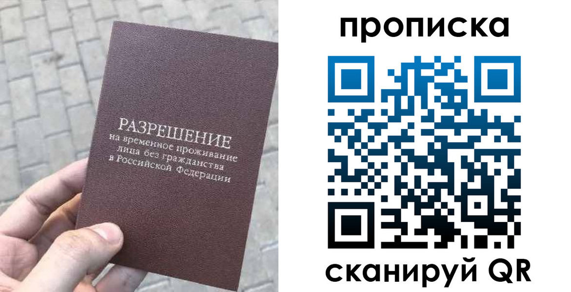 прописка в квартире в Пущино