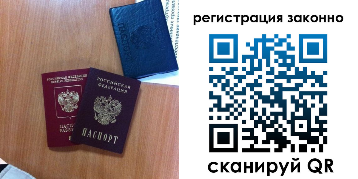 прописка для кредита в Пущино