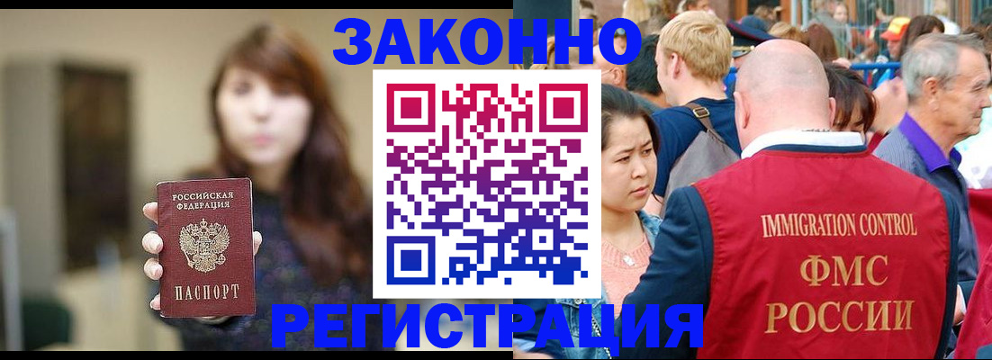 прописка поиск в Пущино