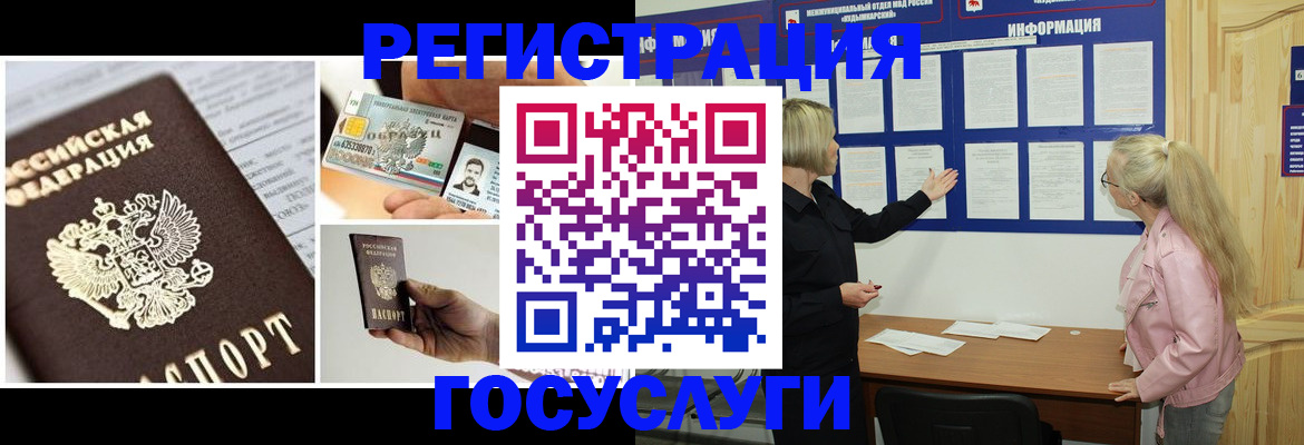 регистрация для школы в Пущино