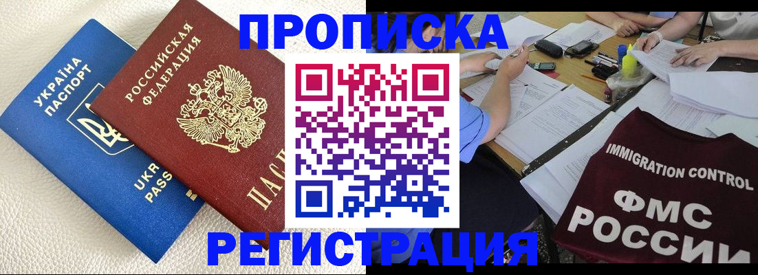 временная регистрация поиск в Пущино